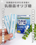 ⁡⁡⁡乳酸菌が生きたまま届く乳酸菌オリゴ糖‪𓂃 𓈒𓏸⁡⁡⁡⁡最近取り入れてる 「乳酸菌オリゴ糖」 🤍甘くてヨーグルトみたいな味で、個人的にとても美味しくてびっくりしました🫧粉末&hellip;のInstagram画像