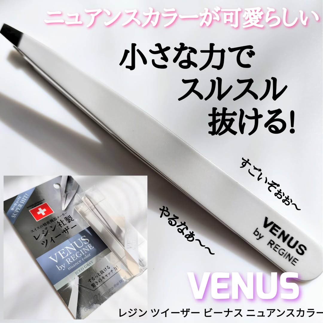 口コミ投稿：海外の方にも大人気！カラーは３色だよ♡レジン ツイーザー ビーナス ニュアンスカラ…