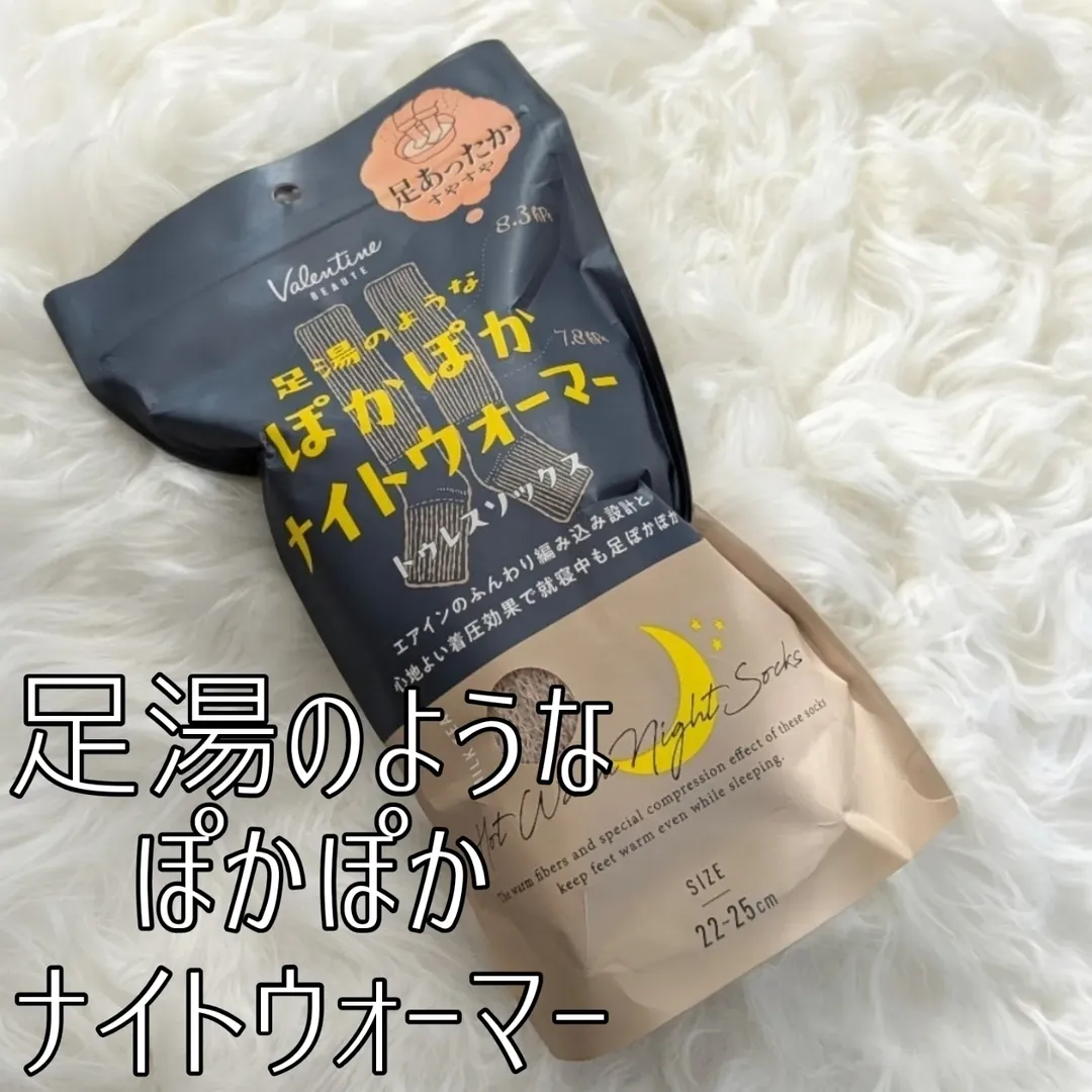 口コミ投稿：【PR】⁡⁡夜、足先が冷えやすくて気になる人🙋‍♀️お試しさせていただいて、⁡⁡履き心地…