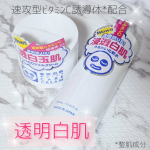 ︎︎⁡透明白肌⁡⁡ホワイトローション⁡⁡ホワイトケアクリーム⁡⁡2つセットで使わせて頂きました♡⁡⁡⁡透明白肌はもともとパックが好きでよく使ってます🥰⁡⁡⁡ホワイトローションはサラッと&hellip;のInstagram画像