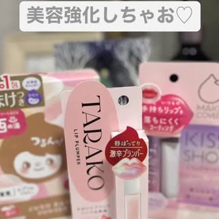 口コミ投稿：#PR #GR株式会社 #メイクカバー #旅するJUSO #moniplaクリスマスプレゼント🎁🎄🎅「JUSO…