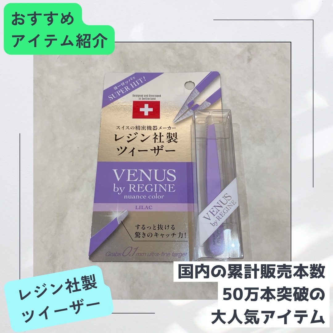 口コミ投稿：今回試させていただいたのは、レジン ツイーザー ニュアンスカラー国内の累計販売本…