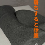 首と肩がホッとする枕 ベーシック寝落ちする事間違いなし🤭最近寒くもなってきて 眠りが浅く  夜中に数回目が覚めてたそろそろ枕を替えようかなぁって事でこちらの「首と肩がホッとする枕」使用しまし&hellip;のInstagram画像