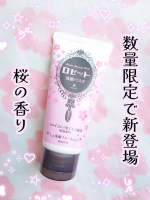 桜の香り好きにたまらない🌸🩷ロゼットから数量限定で新登場✨ロゼット洗顔パスタ 桜の香り乾燥でゆらぎがちな肌にうるおいをチャージ※※角質層まで甘酸っぱい桜がやさしくふわっと香ります😍&hellip;のInstagram画像