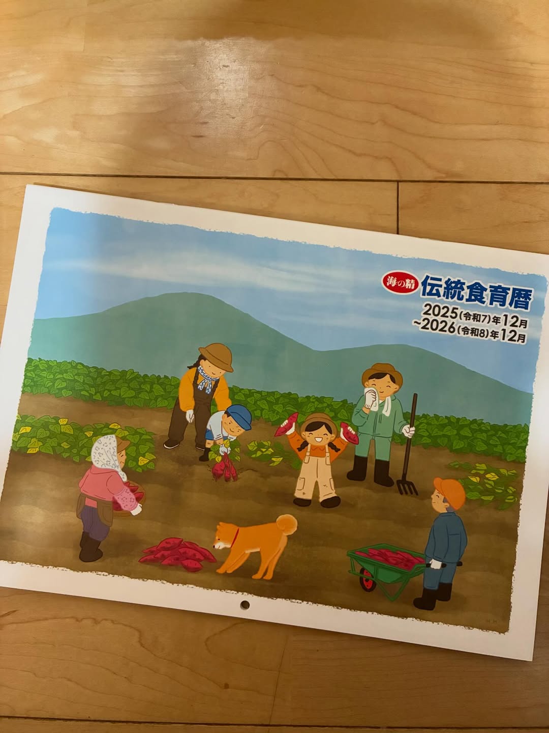 口コミ投稿：#PR #海の精ショップ #海の精 #海の精ショップ #monipla伝統食育暦食育カレンダー　…
