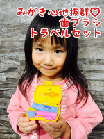 普段から愛用している歯ブラシのクラプロックス🪥✨✨今回オススメするのは🫶旅行用トラベルセット クラプロックス（歯ブラシ＋歯みがきペースト）トラベルサイズのCS5460歯ブラシと歯間ブラシ2サ&hellip;のInstagram画像