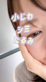 .お出かけから帰ったら、たくさん笑ったあとの目元の小じわにほんのり落ち込んでいたんだけど.薬用リンクルストレッチジェルでしっかりケアして「あ！今日大丈夫だった😳✨」って思えるようになりたい&hellip;のInstagram画像