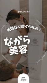 育児の合間にできるながら美容！⁡⁡@oyk_mama ﹏ ✍⁡ ⁡⁡⁡⁡⁡⁡⁡⁡⁡⁡⁡⁡⁡⁡⁡⁡⁡⁡⁡⁡⁡⁡⁡⁡⁡⁡⁡⁡⁡⁡⁡⁡⁡⁡⁡⁡⁡⁡⁡⁡⁡⁡⁡⁡⁡⁡⁡／⁡⁡⁡⁡⁡⁡⁡　パーフェクト&hellip;のInstagram画像
