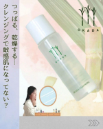 今日はクレンジングのお話しを🌷今まで使っていたのはナビジョン（岩城製薬）のオイルクレンジングしっかりメイクもスルッと落ちて使用感も抜群✨何度もリピートしていました♡そして久しぶりに変え&hellip;のInstagram画像