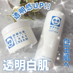 ．透明白肌ホワイトローションホワイトケアクリーム透明白肌はパックが大好きで愛用中です💙ローションはたっぷり400mlの大容量なのに1300円ほどでコスパが良い👍シャバシャバとしたさ&hellip;のInstagram画像