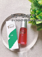 ピアベルピア オイル（ムラサキ根エキス配合）💓▶ @piabelpiaムラサキ根エキスたっぷり配合💖良質なスクワランベースで、乾燥したお肌も、少量でしっとりうるおう💕✨保湿力もありツヤ感&hellip;のInstagram画像