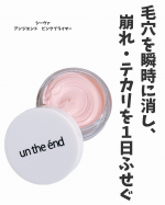 ＼毛穴を瞬時に消し、崩れ・テカリを１日ふせぐ／⁡美容の情報など発信中▶▶▶ @ebimoni⁡★━━━━━━━━━━━━━━━━━━★ ⁡コスメジタン様より⁡シーヴァアンジエンド　ピ&hellip;のInstagram画像