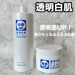 #PR #石澤研究所 #透明白肌 #ホワイトローション #monipla石澤研究所様から「透明白肌 ホワイトローション/透明白肌 ホワイトケアクリーム」をご提供いただきました🎀✂ーーーーーーー&hellip;のInstagram画像