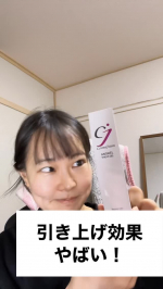 .*･♡&deg;+&deg;･♡*..*･♡&deg;+&deg;･⁡モニターさせて頂きます♡♡⁡コスメジタン アンスキール　タイトジェルのご紹介です♡♡⁡⁡気になっていた目元・口元・フェイスラインのゆるみケアにピ&hellip;のInstagram画像