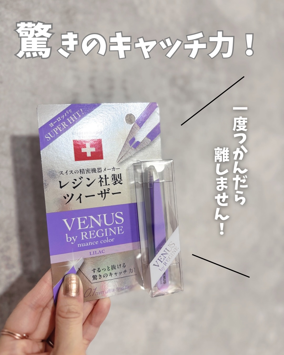 口コミ投稿：100均の毛抜きを使ってたわたし。この毛抜きを使ってまじびっくりした😳😳😳こんなに抜…
