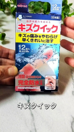 .　＼更に密着！はがれにくくなるコツがあった！／いつもどこかにすり傷を作っているドジっ子、太陽と月です。こんにちは。そんな私の必需品はかばたんマークでおなじみ、ばんそうこう屋さんのキズク&hellip;のInstagram画像