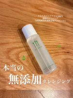 \何日間か使ってみたので正直レビュー✍️/さとうきびスクワラン100％岡田クレンジング（合成界面活性剤無添加・ノンケミカル）最初に感じたのは、メイクを落としてるのに肌が落ち着いてることに驚&hellip;のInstagram画像