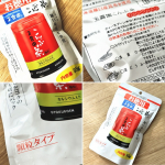 とっても懐かしい味のこんぶ茶。リラックスタイムに飲むのも良し、料理の出汁として使うも良し♪#PR #玉露園 #こんぶ茶 #お徳用こんぶ茶 #moniplaのInstagram画像