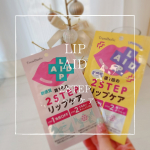 スキンケアに大敵な今の時期。。カサカサで乾燥が気になるし特にリップケアを念入りに行いたいところ。。よく動かす口元を乾燥したまま放置しているとひび割れしてしまったりして大切なイベントも楽しめなかった&hellip;のInstagram画像