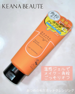 ｡:+* ﾟ ゜ﾟ *+:｡:+* ﾟ ゜ﾟ *+:｡:+* ﾟ ゜ﾟ *+:｡　　ケアナボーテ　あつめの毛穴ホットクレンジングをいただきました‼️😍　　商品ケアナボーテ　あつめの毛穴ホ&hellip;のInstagram画像