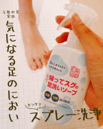 気になる足のニオイケアにピッタリ👣「薬用渋柿 帰ってスグの足洗いソープ」をお試ししました。小学生の子どもたちの足のニオイが気になっていて&hellip;夜はなるべく帰宅後すぐお風呂に直行してもらっているので&hellip;のInstagram画像