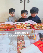 ⁡2026 蔵王福膳で人気の新春おせち⁡🎍🌅⁡⁡⁡⁡初めて我が家でおせちを頼んでみました✨⁡⁡⁡第一印象はとても豪華✨✨⁡⁡⁡こちらは" ⁡瑞鳳青葉 "というおせち🇯🇵⁡⁡⁡⁡大きな海老&hellip;のInstagram画像