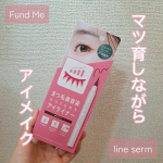 ファンドミー様よりいただきました💕..ラインセラム BR 02ブラウン..美容液成分の入ったアイライナー👀さらっと描けて速乾性があります😌🍀筆タイプなので、太さは力加減で自由自在に調節&hellip;のInstagram画像