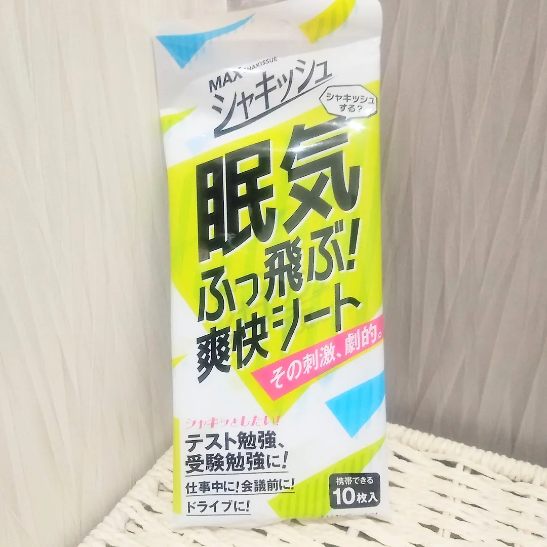 口コミ投稿：シャキッシュ 眠気ふっ飛ぶ爽快シート 10枚入 株式会社マックス 勉強中や仕事中、運…