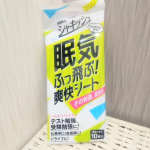 シャキッシュ 眠気ふっ飛ぶ爽快シート 10枚入 株式会社マックス 勉強中や仕事中、運転中の眠気に、顔や首元を手軽に拭くだけで使用できます。 一瞬で眠気が覚めるような冷感刺激で、想像以上にシャ&hellip;のInstagram画像