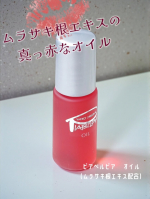 ピアベルピア オイル⋆┈┈┈┈┈┈┈┈┈┈┈┈┈┈┈⋆肌なじみがよいスクワランをベースに、保湿効果のある紫根エキスを加えた美容オイルです。⋆┈┈┈┈┈┈┈┈┈┈┈┈┈┈┈⋆ピアベルピアのロング&hellip;のInstagram画像