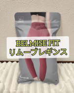 BELMISE FITリムーブレギンス　ローズピンク👆特殊なインク加工とゲルマニウム鉱石の効果により筋肉活動量&times;柔軟性UPをサポートし効率の良いトレーニングを実現する※1※1 筋電位測定：&hellip;のInstagram画像