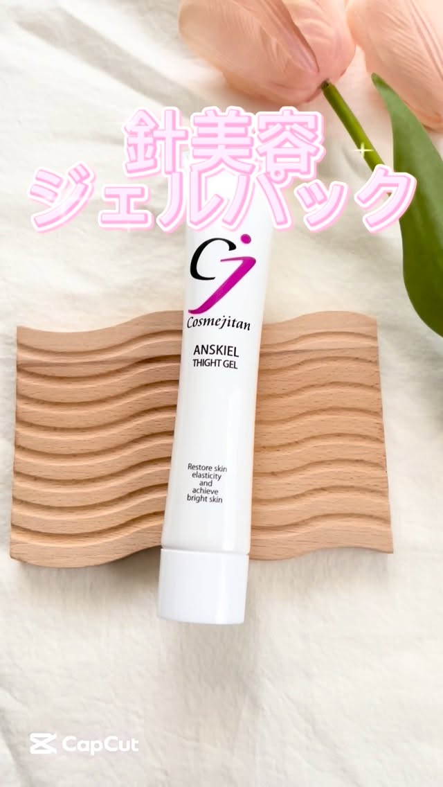 口コミ投稿：⁡⁡塗って乾かすと、リフトアップ効果！ジェルパック✨⁡⁡cosmejitanアンスキールタイト…