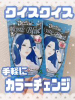 💙傷んだ髪ほど、よく染まる💥＼ ヘアカラートリートメント ／クイスクイス デビルズトリック ニュアンスカラー使ってみた🖤クイスクイスのシリーズ、学生の頃からお世話になってる大好きアイテム！&hellip;のInstagram画像