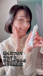 自称🤭美容オタクの私今回使ってみたのは　　👇目元・口元・フェイスラインなどたるみや小じわをケアするためのリフトアップ美容液ジェル『Cosmejitan (コスメジタン)ANSKIEL &hellip;のInstagram画像