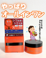 明色化粧品MEDI SHOT WRINKLE & WHITEALL IN ONE GEL✨1つ8役の時短スキンケア✨洗顔後これひとつで、化粧水・乳液・美容液・クリーム・パックなどの役割をまと&hellip;のInstagram画像