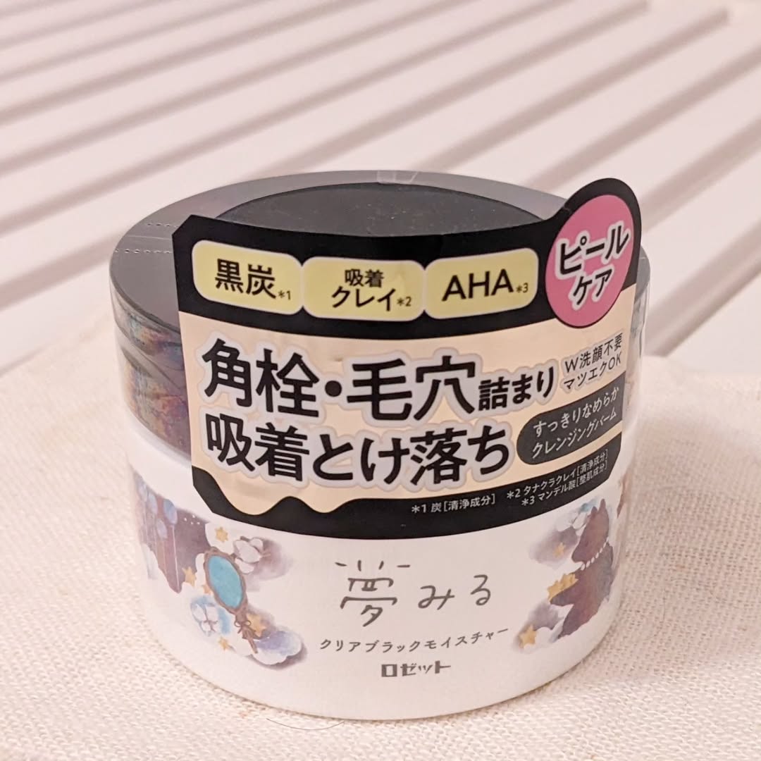 口コミ投稿：夢みる クリアブラックモイスチャーとろっとしたテクスチャで、体温でなじませるとの…