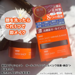 最近使って便利だな〜って思ったのがこちらの・導入液・化粧水・美容液・パック・乳液・クリーム・ネッククリーム・化粧下地の8役を これ1つで完了できる多機能付きのオールインワンジェ&hellip;のInstagram画像