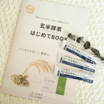 #PR #株式会社玄米酵素 #ハイゲンキ #ビフィズス菌 #moniplaのInstagram画像