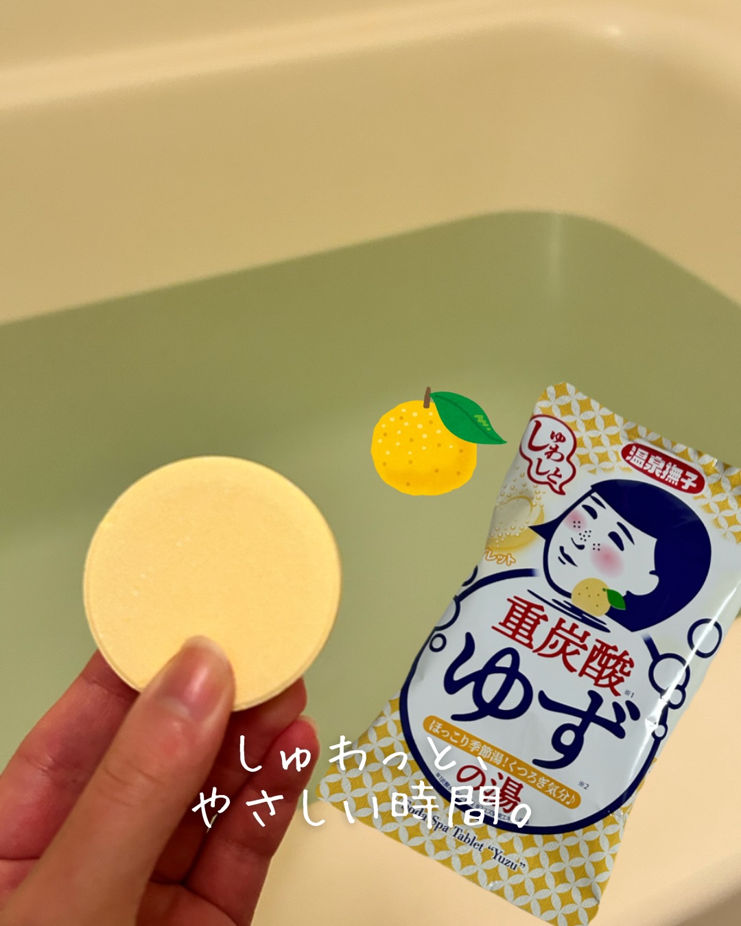口コミ投稿：@ishizawalab @monipla_jp最近、お風呂の時間がますます好きで…🛁✨今回は「温泉撫子　…