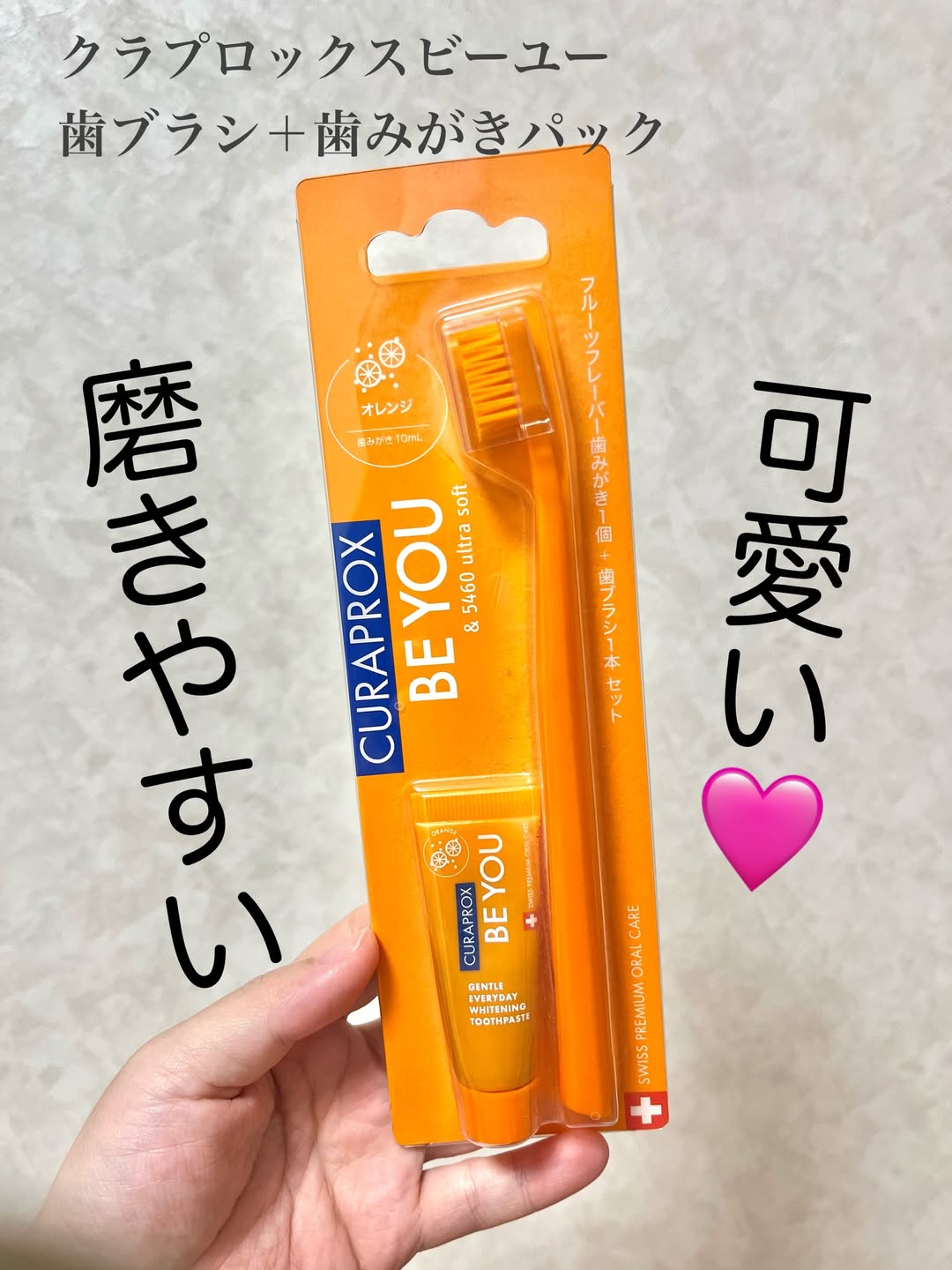 口コミ投稿：磨きやすい💕可愛い🩷歯ブラシ🪥クラプロックスビーユー 歯ブラシ＋歯みがきパックフル…