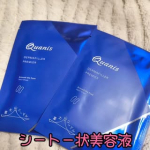 🩵 クオニス ダーマフィラープレミア〈目元用〉最近のおやすみ前ルーティンに追加した〝針美容パッチ〟🩹✨寝ているあいだに美容成分がじっくり角質層まで届くのがうれしい♡　🌙 使い方は簡単・&hellip;のInstagram画像