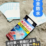 #PR めっきり寒く乾燥の時期になりました私は掃除のバイトをしているので水を使う事が多くさらに布を扱う事もあるので手がガサガサ〜🖐️からの乾燥でヒビ割れがひどいんです😢クリーム&hellip;のInstagram画像