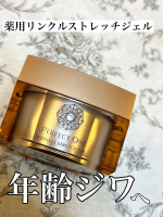 これひとつでシワ改善・美白*2ケア・ハリケア！薬用リンクルストレッチジェルとろみのあるジェルが肌の上でみずみずしく変化し、すーっと角質層まで浸透‼️ *1 水溶性コラーゲン液、L-オキシ&hellip;のInstagram画像