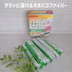 #PR #井藤漢方製薬株式会社 #井藤漢方製薬 #サラッと溶けるオオバコファイバー #moniplaサラッと溶けるオオバコファイバー水分を含むと膨らむ特徴を持つオオバコ（サイリウム）を溶けやす&hellip;のInstagram画像