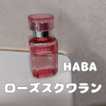 HABA ローズスクワラン顔にはもちろん使ってるんだけど、髪にも使えるということで髪にも使ってみたよ。べたつきも気にならずに重くないテクスチャーなのでなじませやすく、ツヤ感とまとまりのある仕&hellip;のInstagram画像
