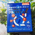 キューサイのN-アセチルグルコサミンZを使用してみました。こちらの商品は、関節軟骨を維持したい方におすすめなサプリメントです。５０歳を過ぎたころから、股関節痛や変形膝関節症、五十肩に悩むようにな&hellip;のInstagram画像