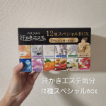 (PR)汗かきエステ気分 12種スペシャルBOX♡365日、汗かき習慣。～じんわり汗かき&ldquo;ホッと&rdquo;バスタイムを〜 こんな時におすすめ！しっかりお風呂につかって汗をかきたい！お肌をひき&hellip;のInstagram画像