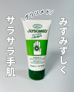 グリソメド　ハンドクリームA　ソフト（フローラル）⁡乾燥手肌にもみずみずしくなじんで、しっかりうるおうのにさらさら手肌が続く！水仕事などの手荒れから手肌を守り、ベタつきにくく、スマホやPC&hellip;のInstagram画像