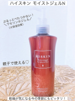 ハイスキン  モイストジェルN@kokuryudo_cosme 様から商品をご提供いただきました♡ありがとうございます🙇&zwj;♀️💕ぷるっとべたつかない！＼ワセリン※ジェル／親子で使える高保湿&hellip;のInstagram画像