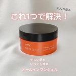 ㅤㅤㅤㅤㅤㅤㅤㅤㅤㅤㅤㅤㅤㅤㅤㅤㅤㅤㅤㅤㅤㅤㅤㅤㅤㅤ薬用メディショットオールインワンジェル薄いオレンジ色のジェル状クリームでとても滑らかなテクスチャーですスルスルと伸びも良いコレ1つで導入&hellip;のInstagram画像